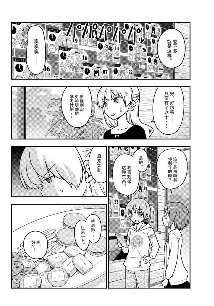 第113话 试看版