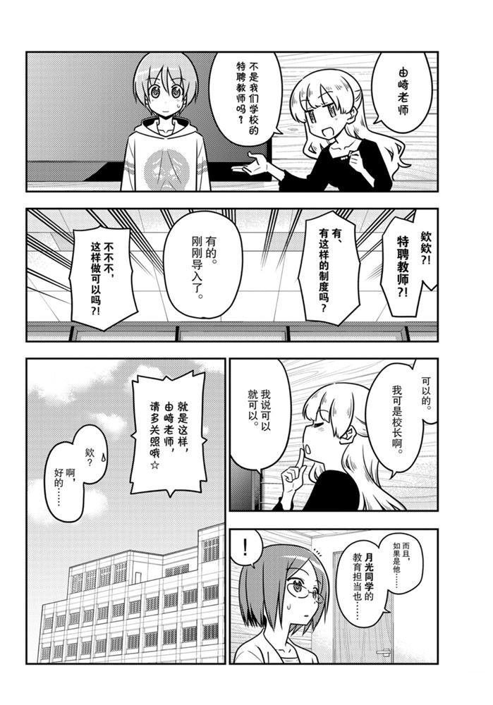 第113话 试看版