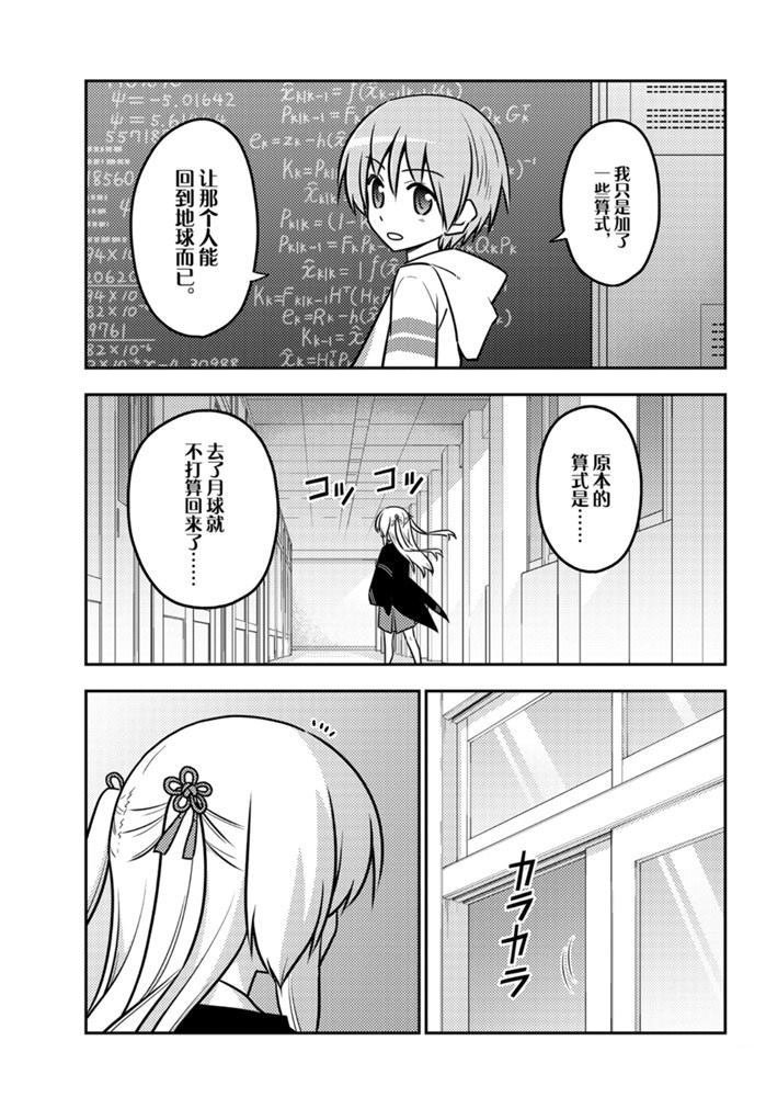 第113话 试看版