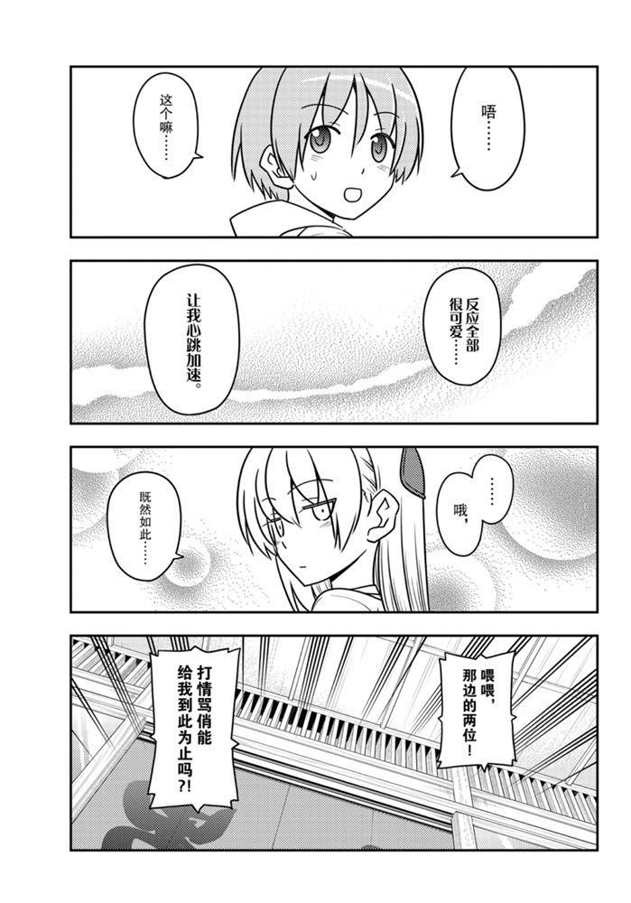 第113话 试看版