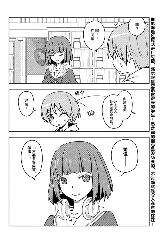 第113话 试看版