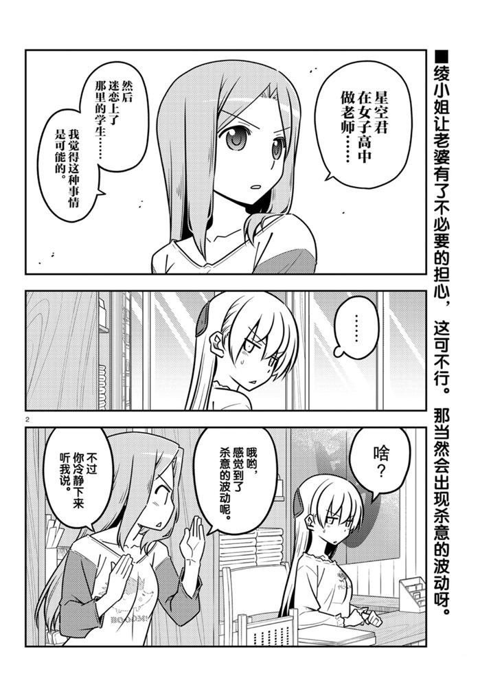 第114话 试看版