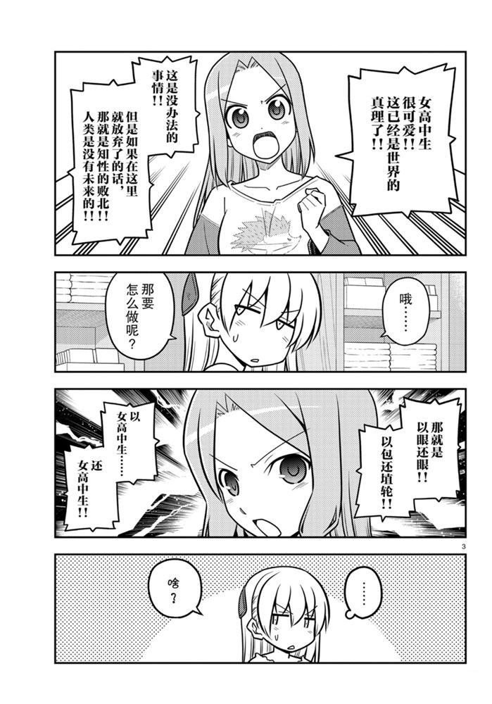 第114话 试看版