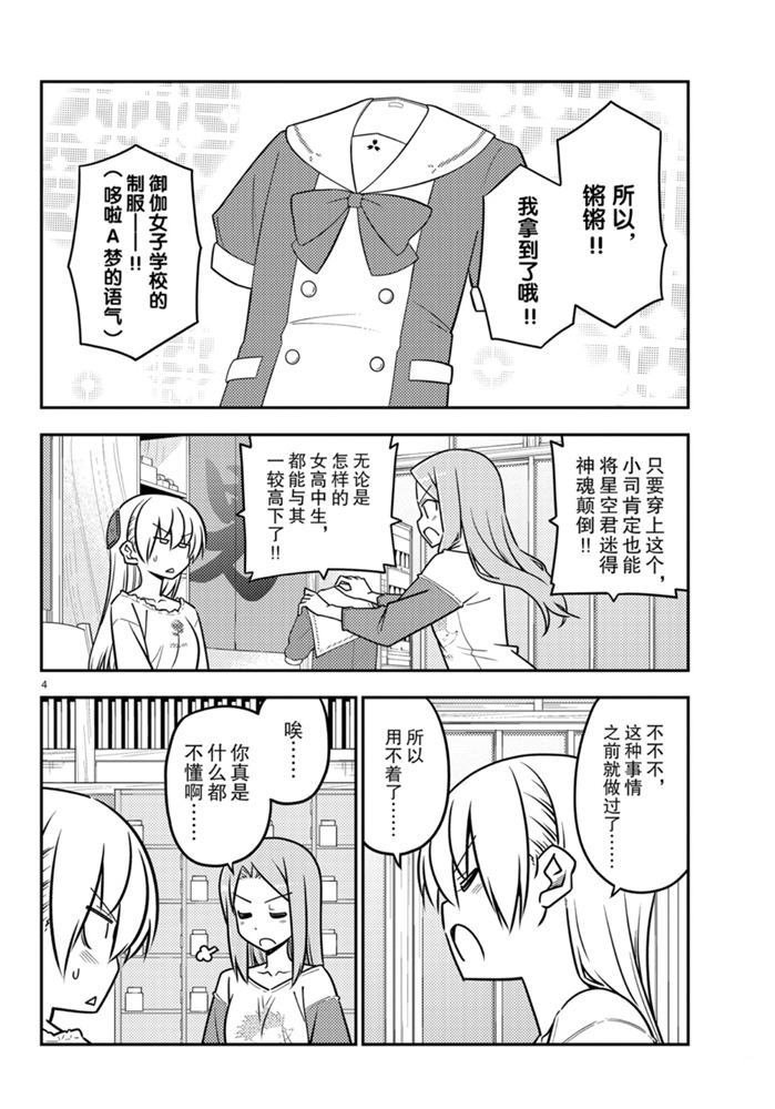 第114话 试看版