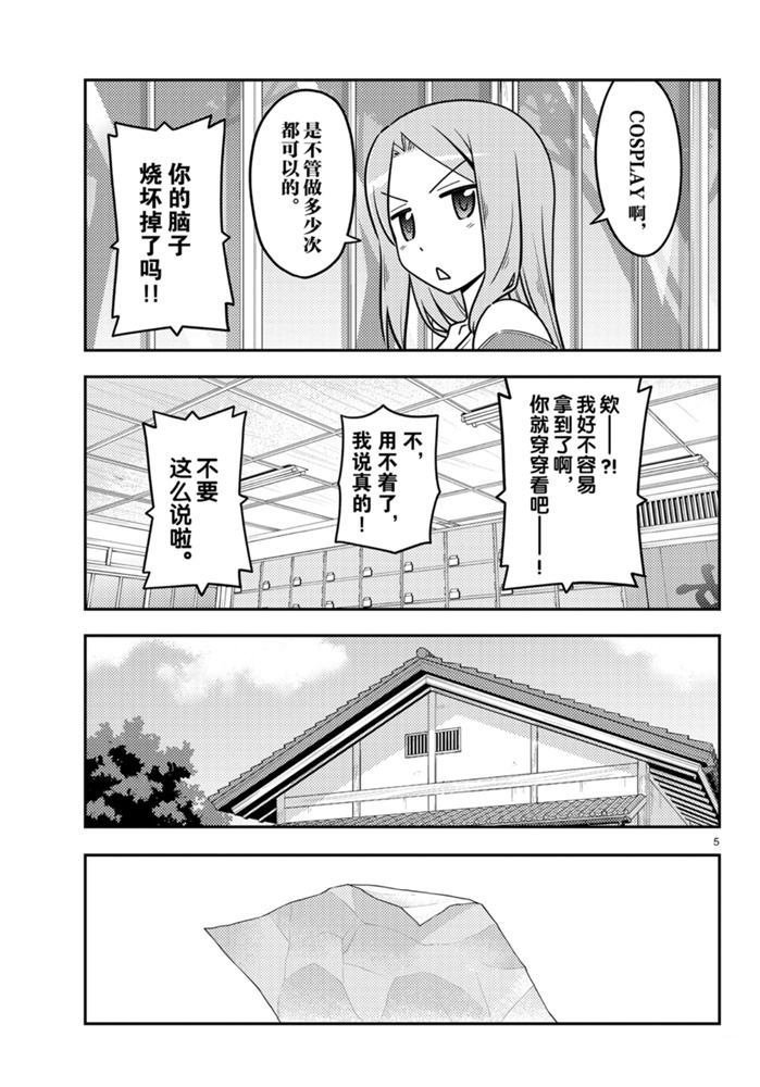 第114话 试看版