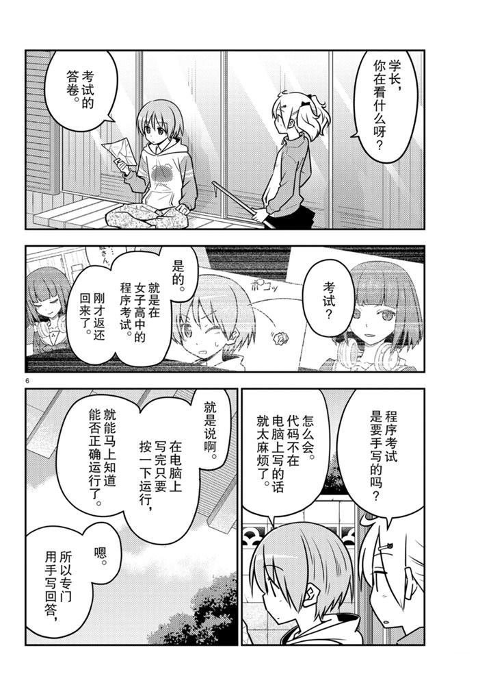 第114话 试看版