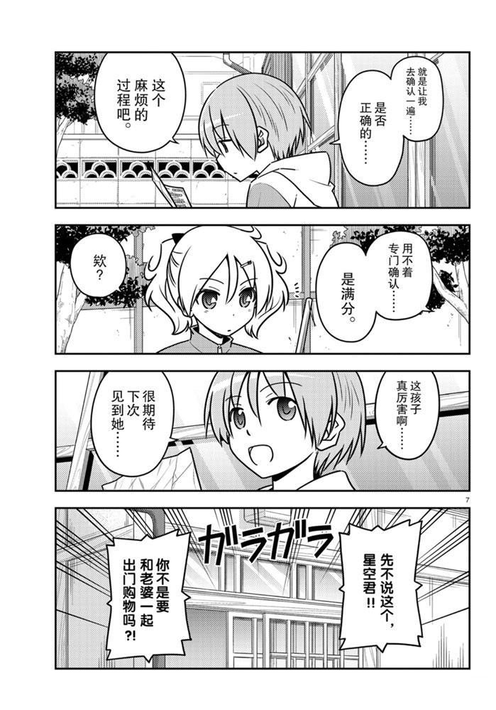 第114话 试看版
