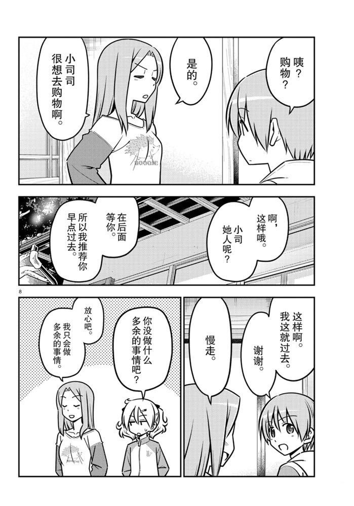 第114话 试看版