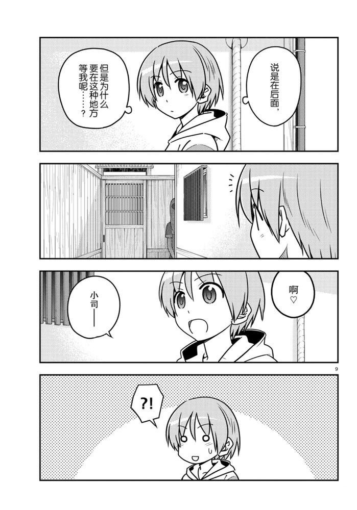 第114话 试看版