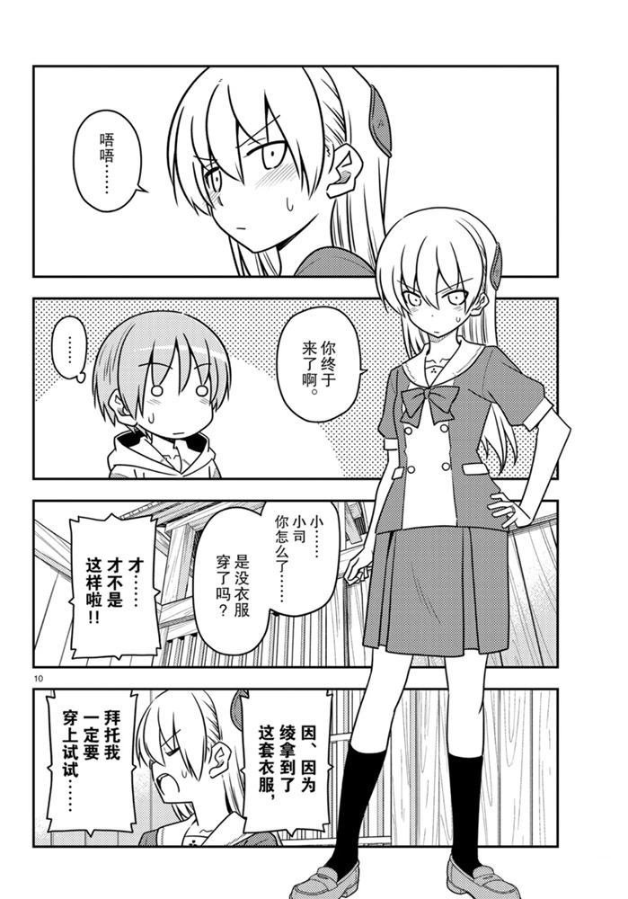 第114话 试看版