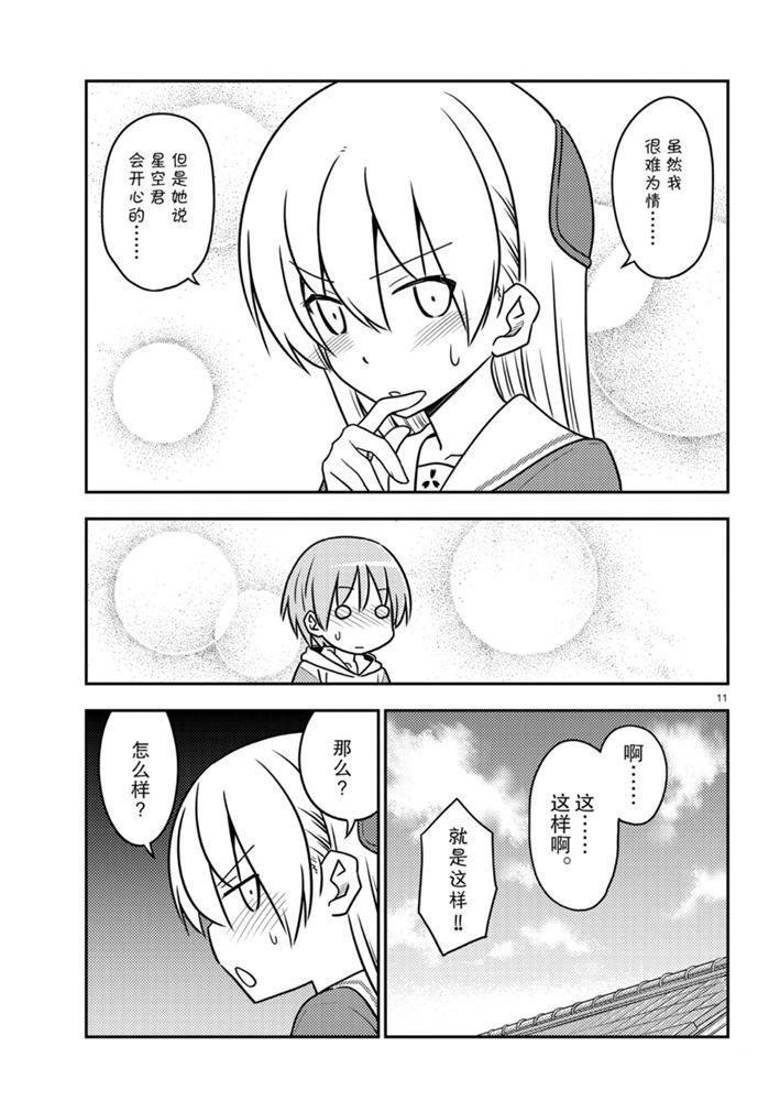第114话 试看版