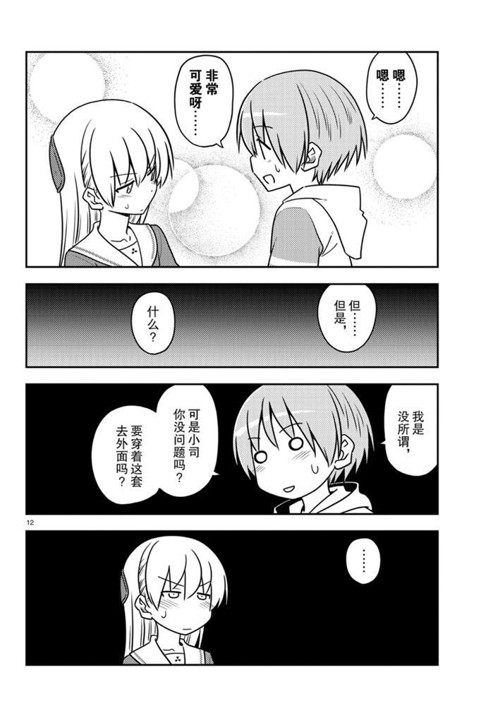 第114话 试看版