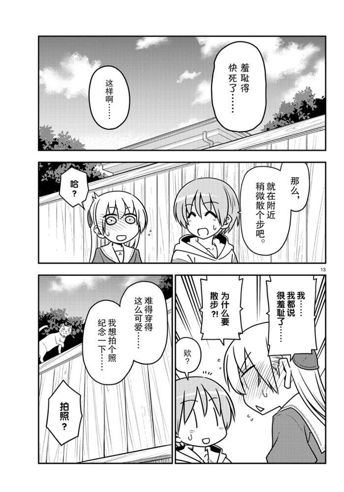 第114话 试看版