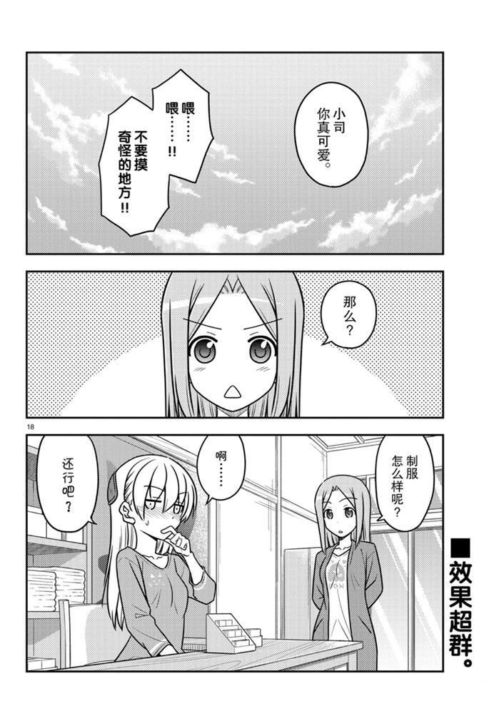 第114话 试看版