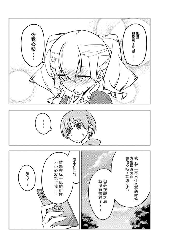第115话 试看版