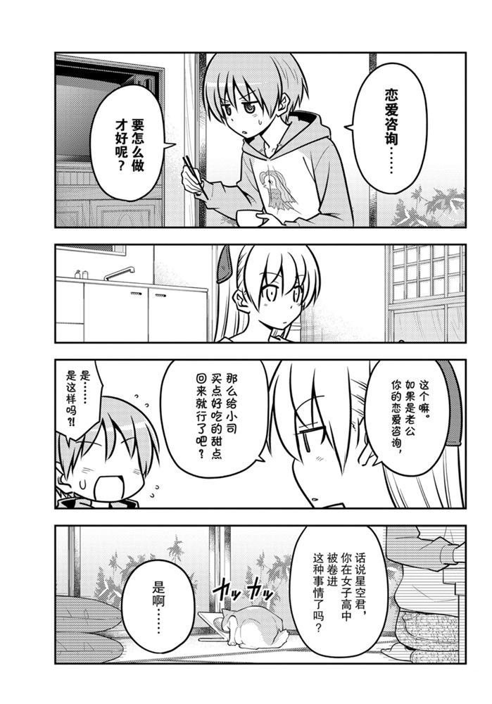 第116话 试看版
