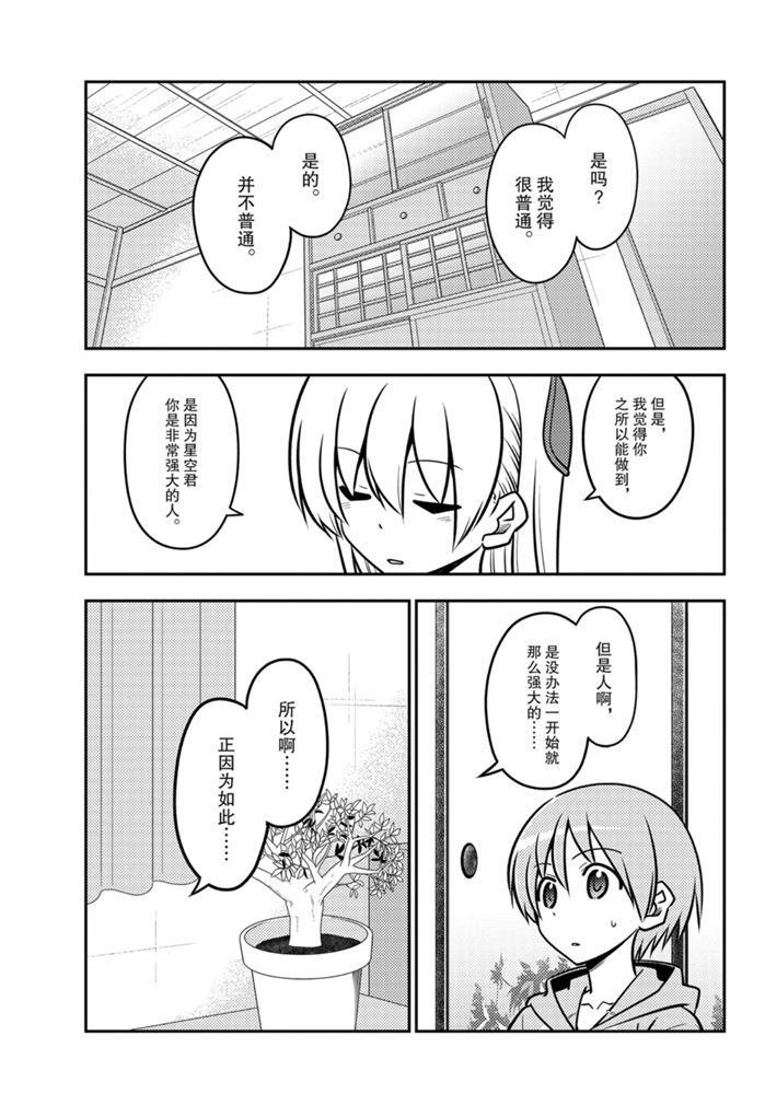 第116话 试看版