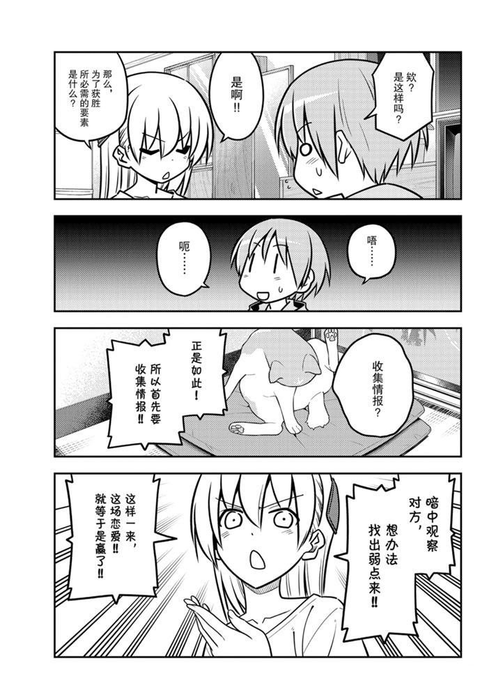 第116话 试看版
