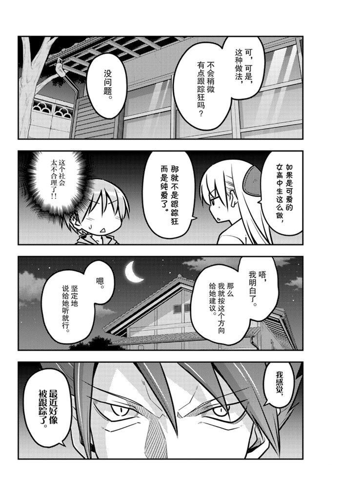 第116话 试看版
