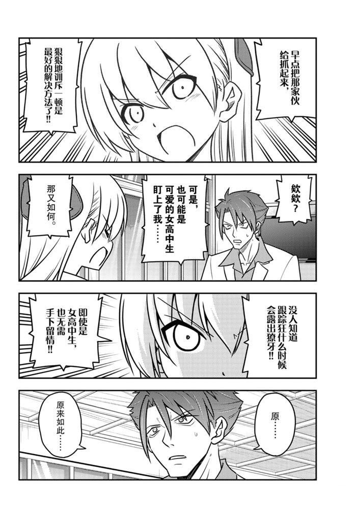 第116话 试看版