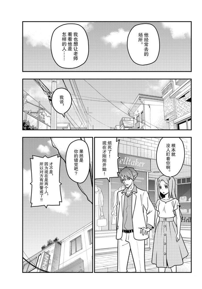 第116话 试看版