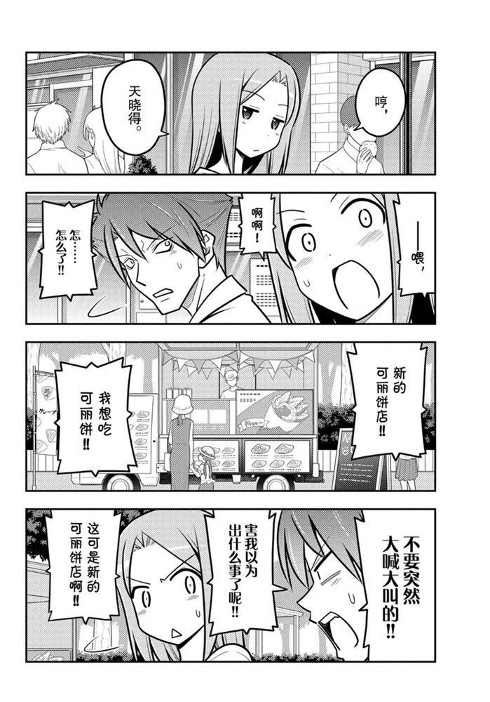 第116话 试看版