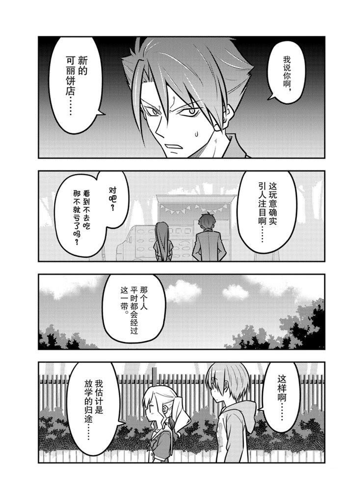 第116话 试看版