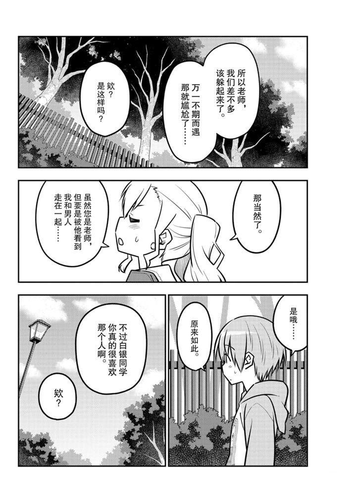 第116话 试看版