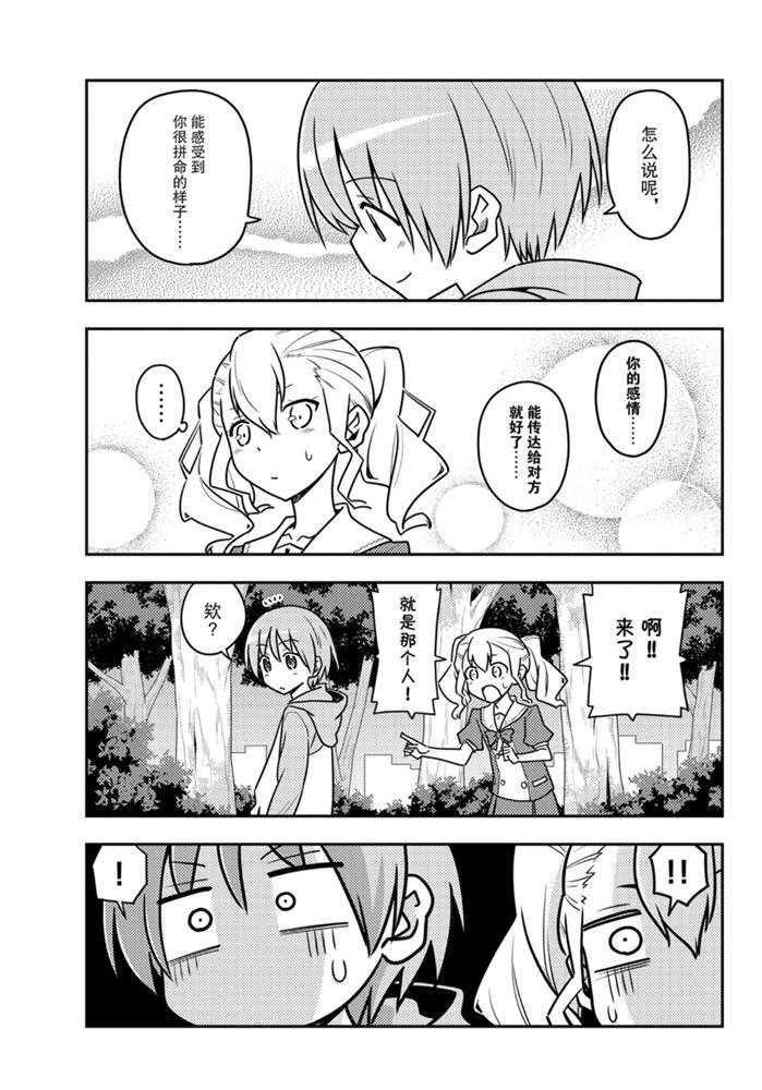 第116话 试看版