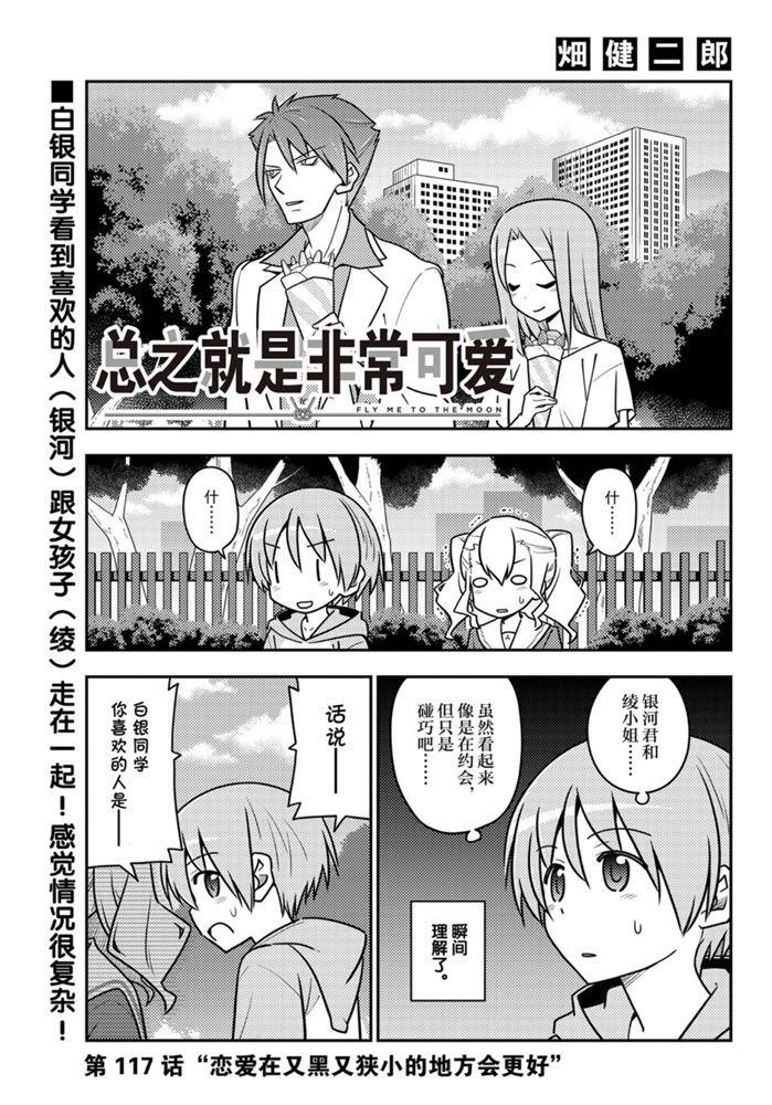 第117话 试看版