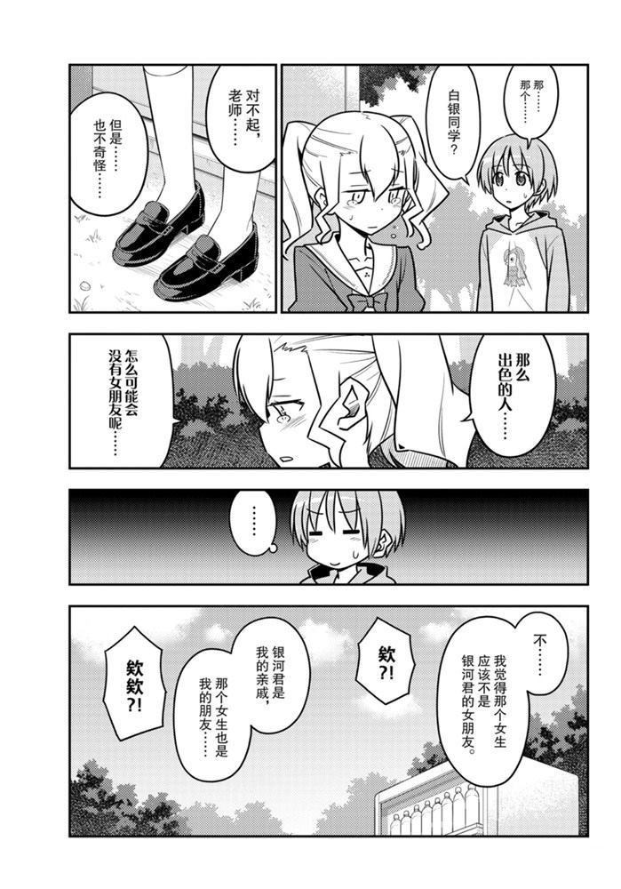 第117话 试看版