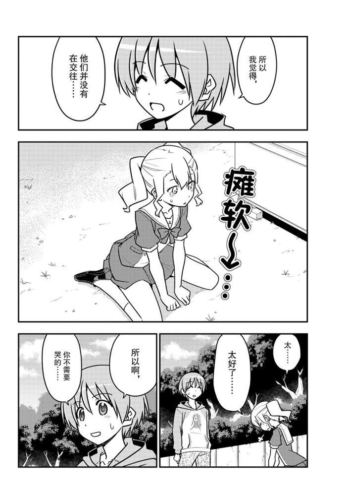 第117话 试看版
