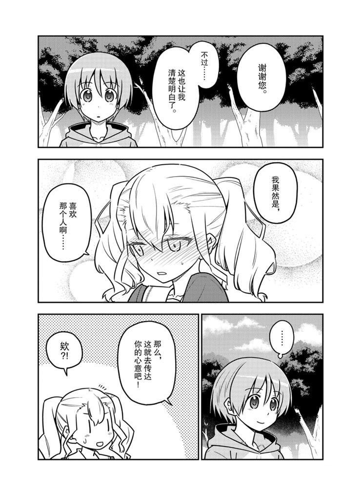 第117话 试看版