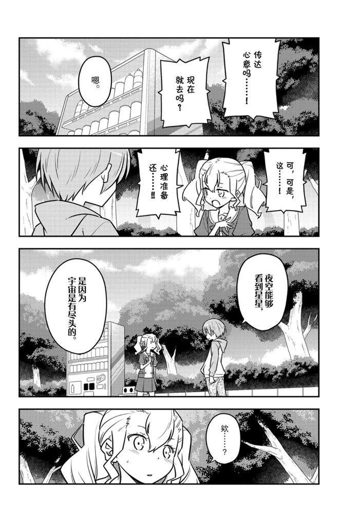 第117话 试看版