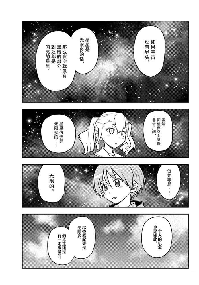 第117话 试看版