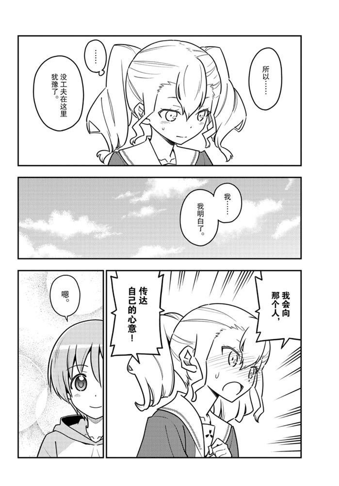 第117话 试看版