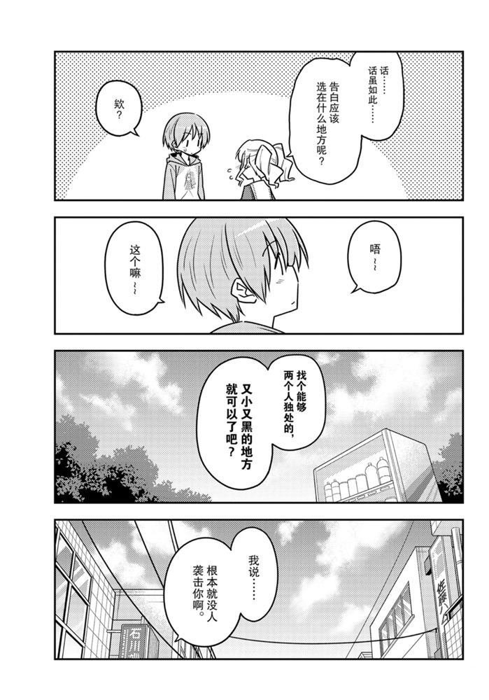 第117话 试看版