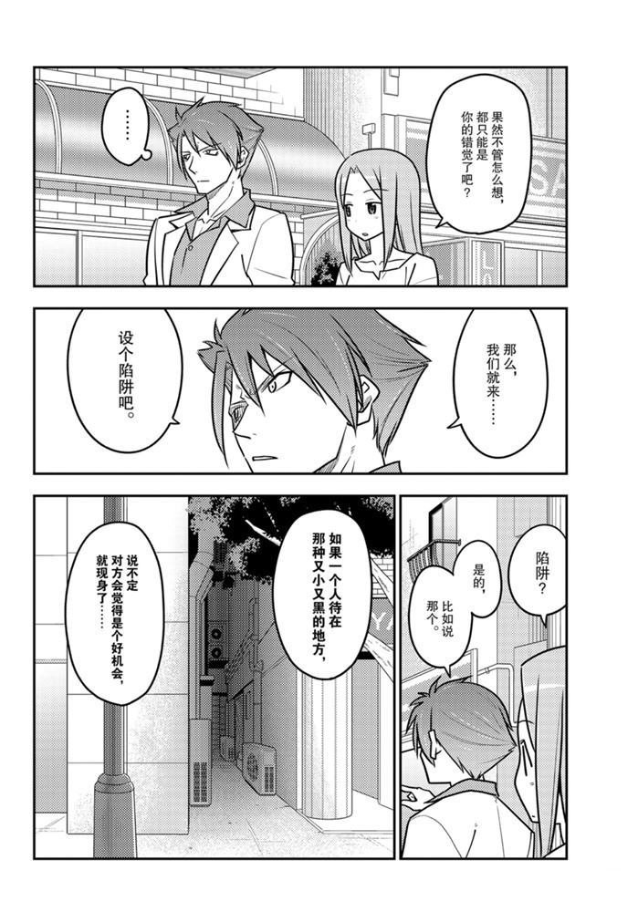 第117话 试看版