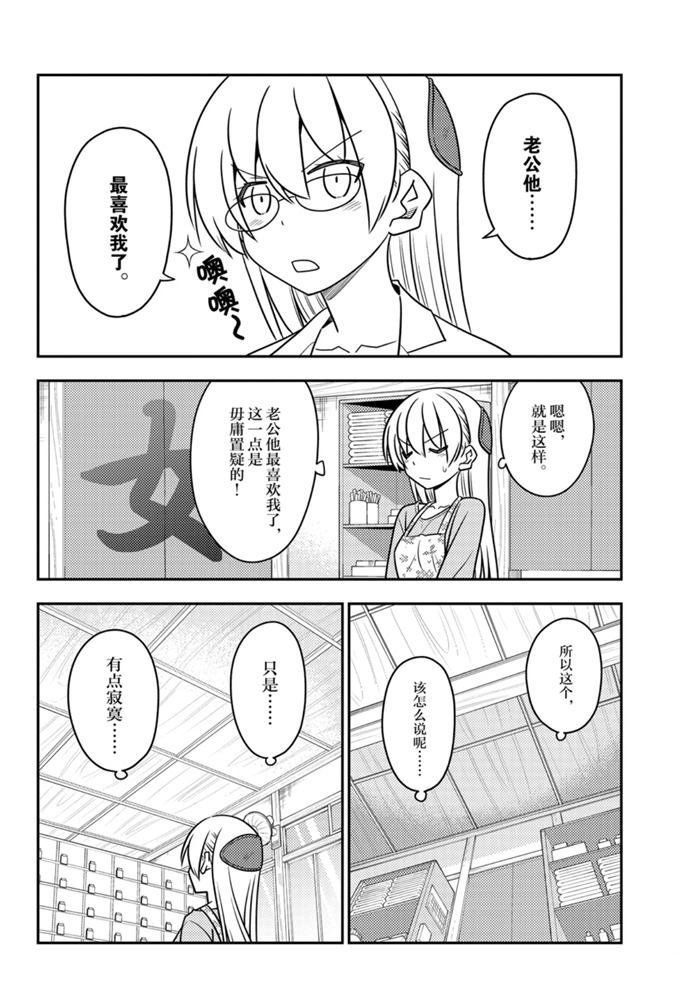 第118话 试看版