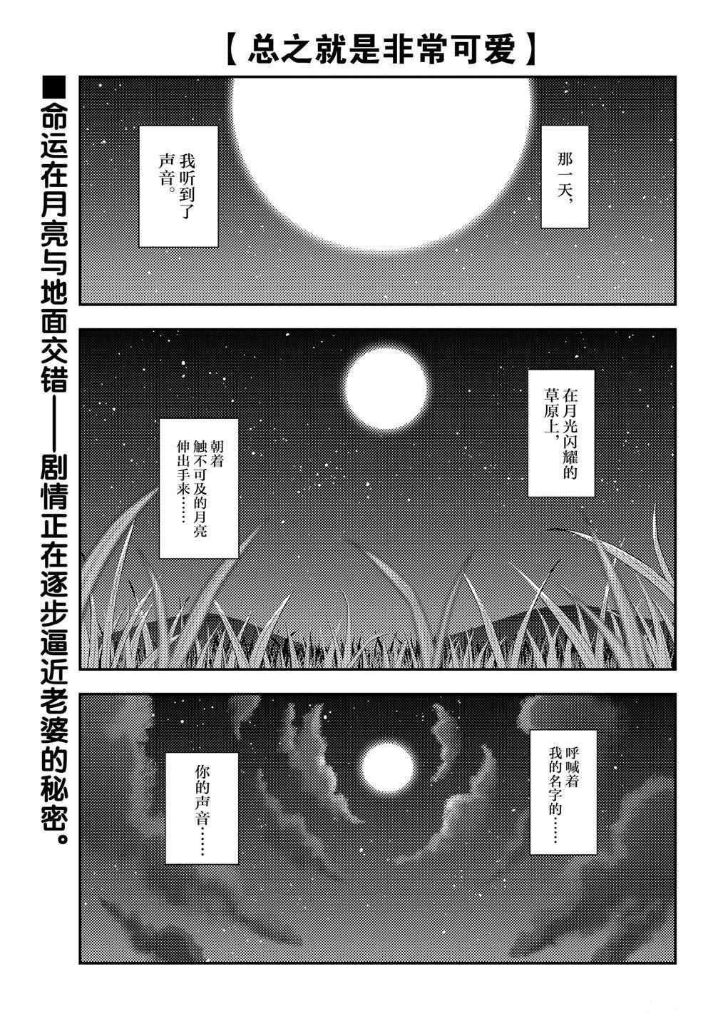 第119话 试看版