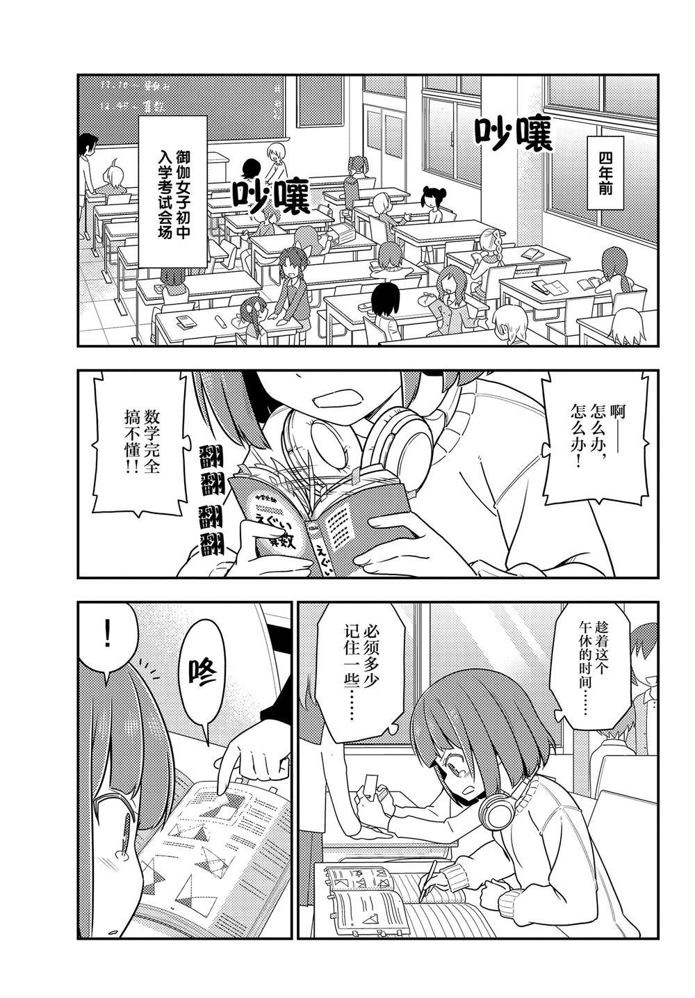 第119话 试看版