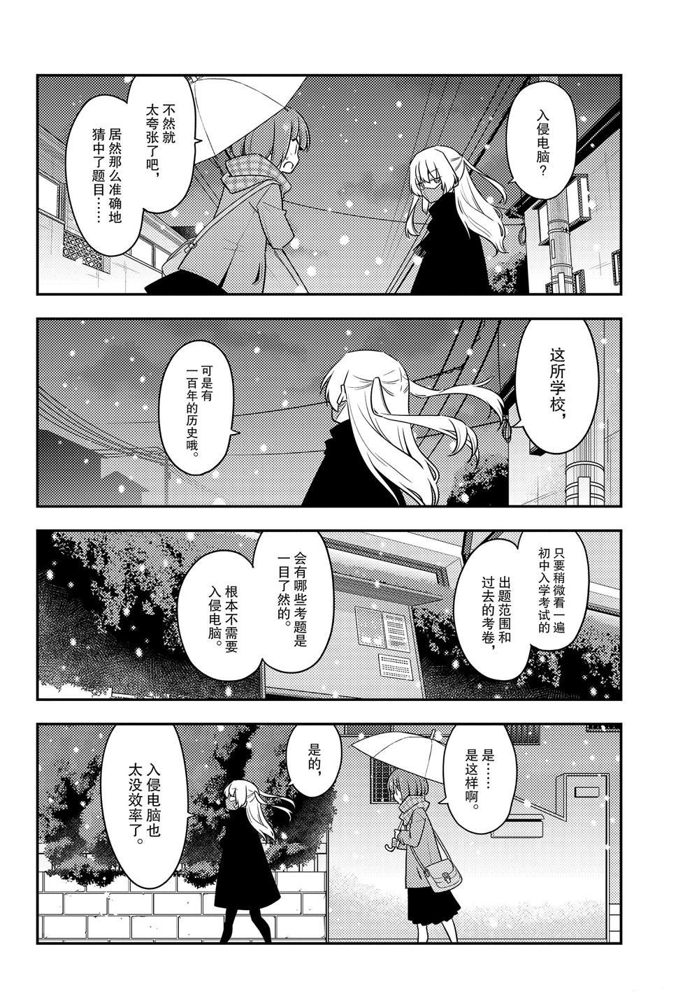 第119话 试看版