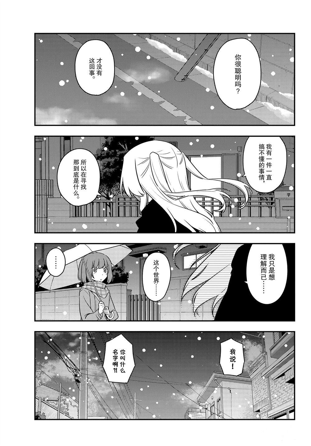 第119话 试看版