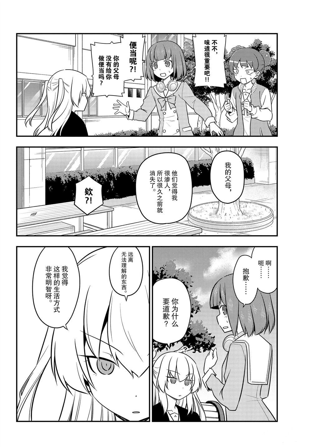 第119话 试看版