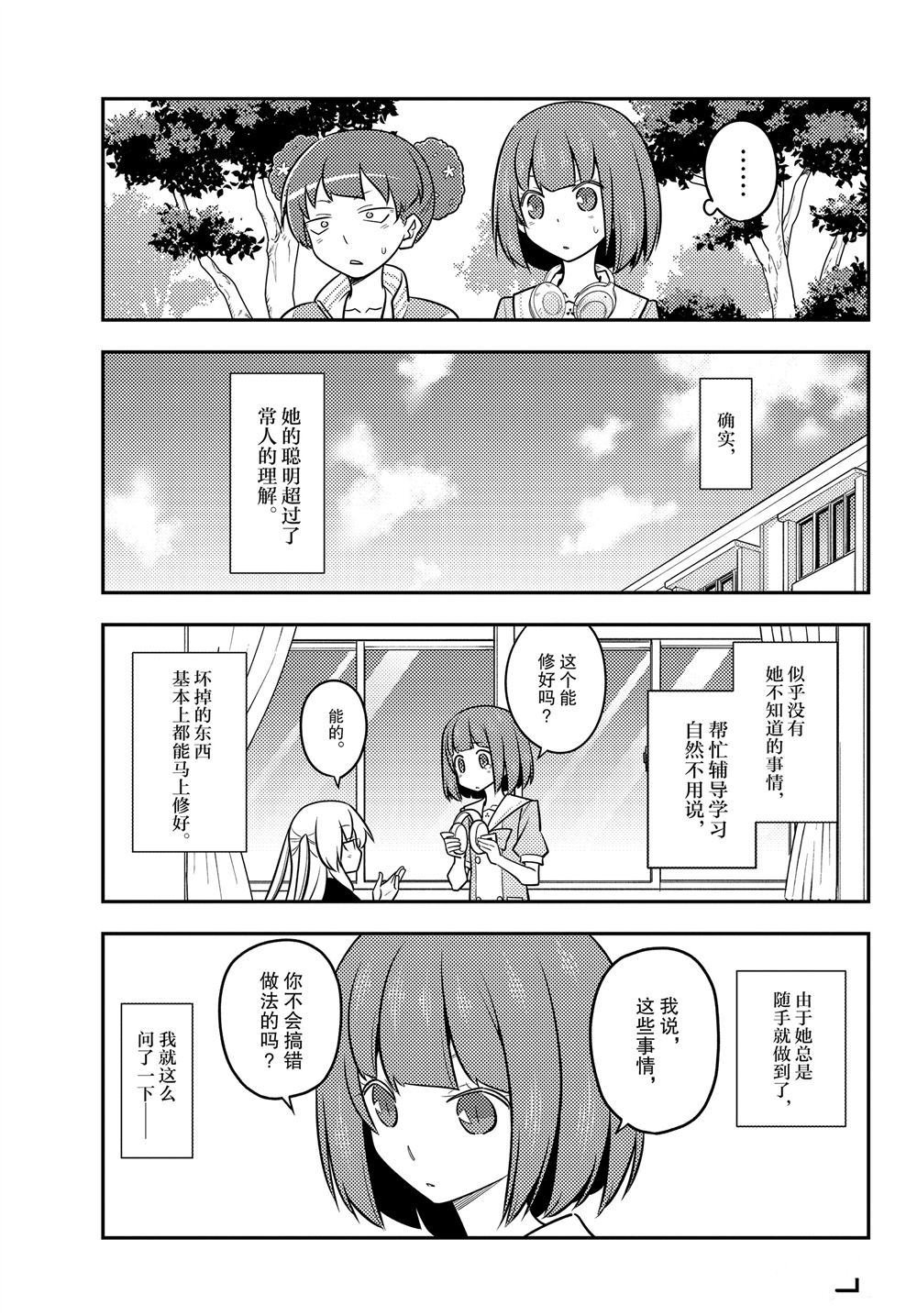 第119话 试看版