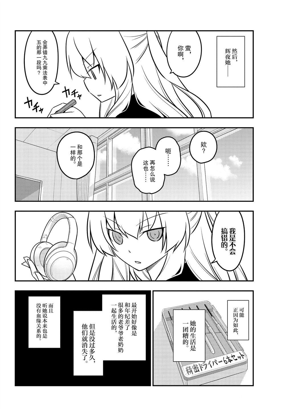 第119话 试看版