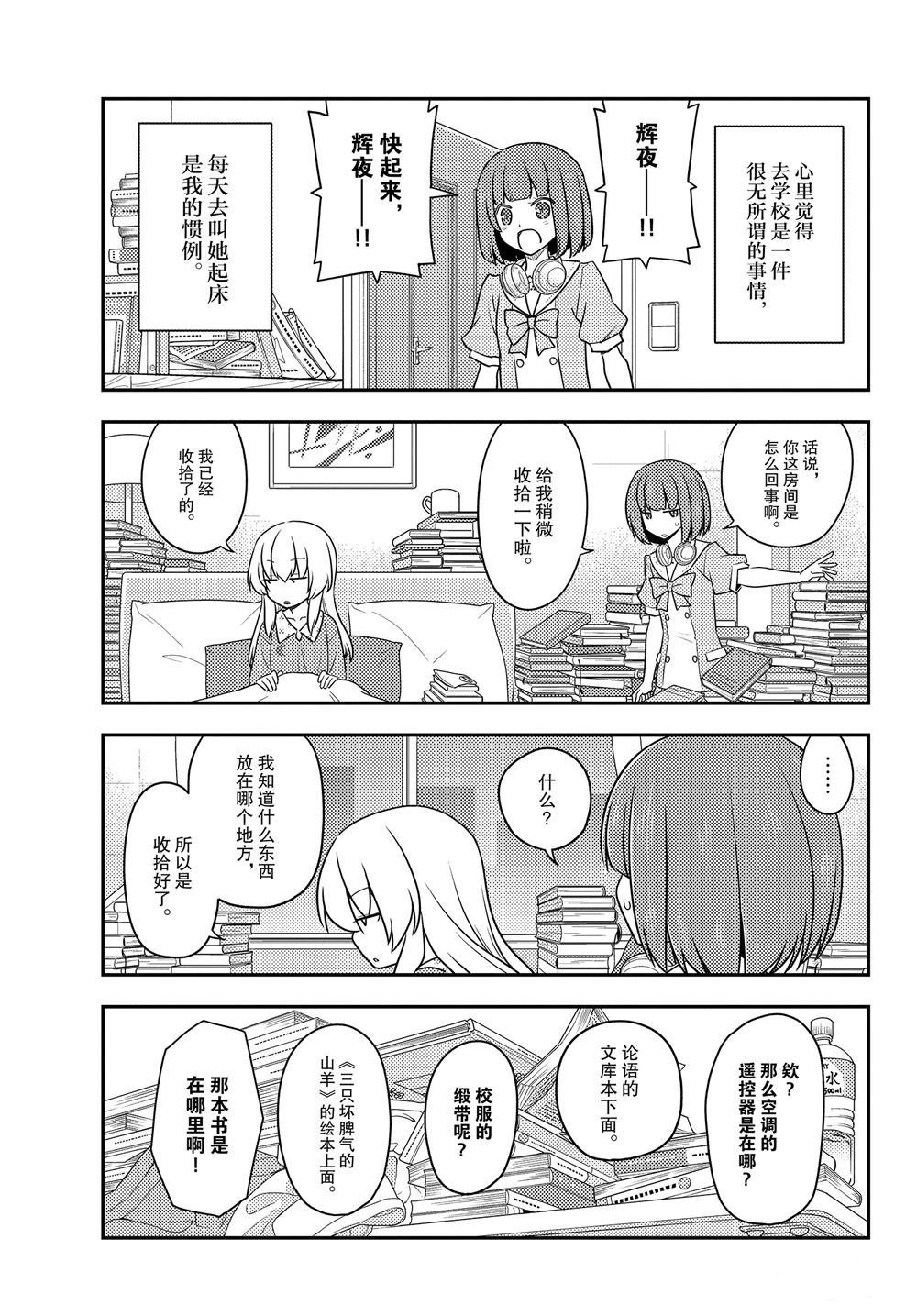 第119话 试看版