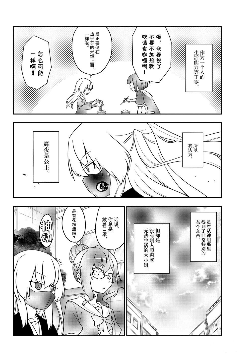 第119话 试看版