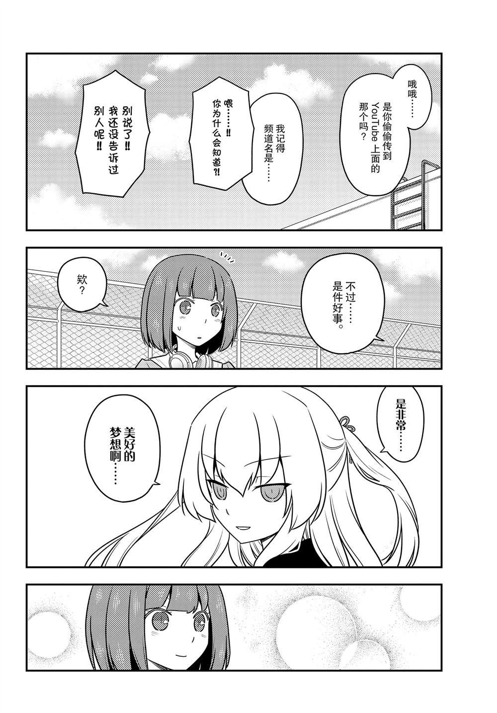 第119话 试看版