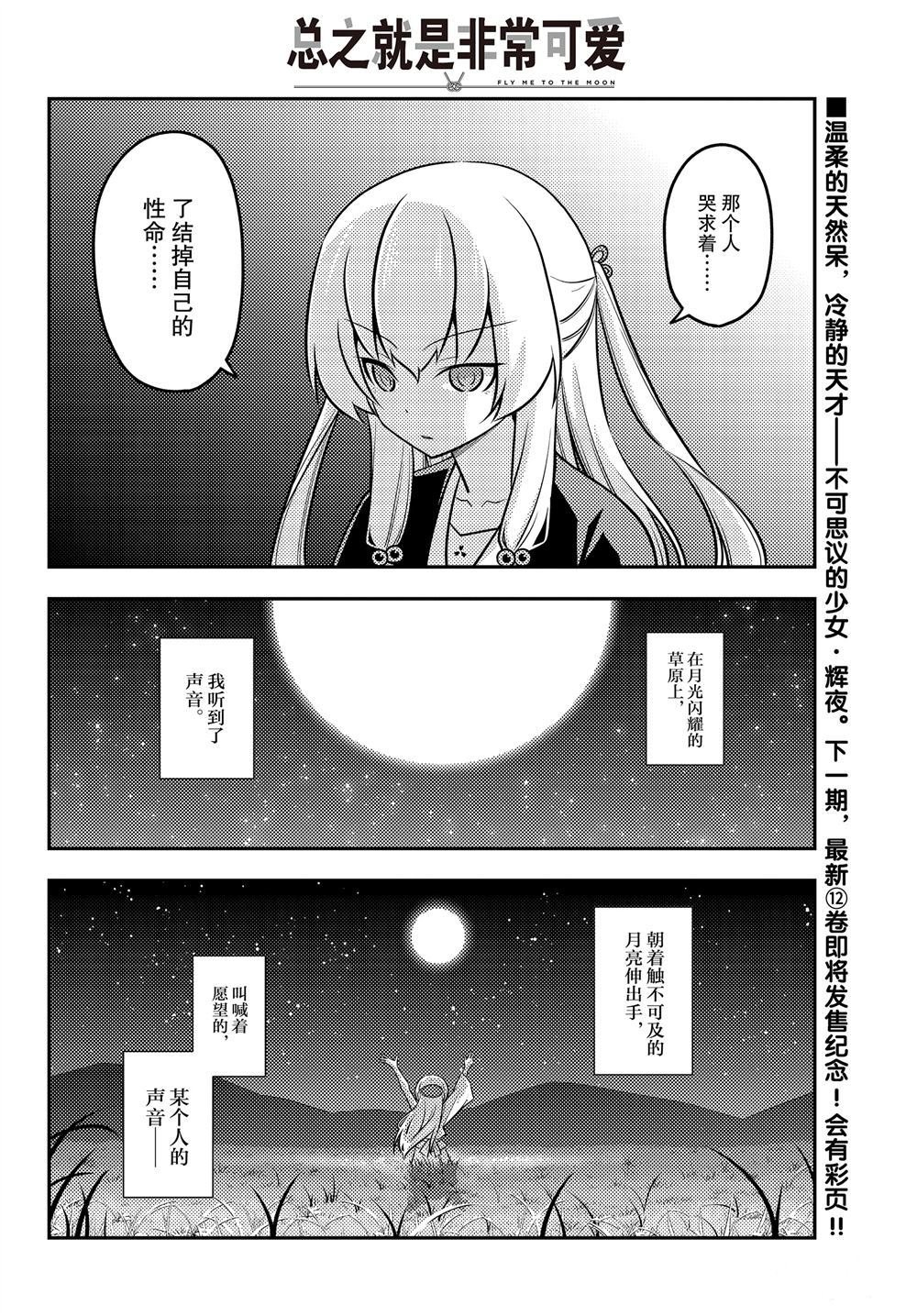 第119话 试看版